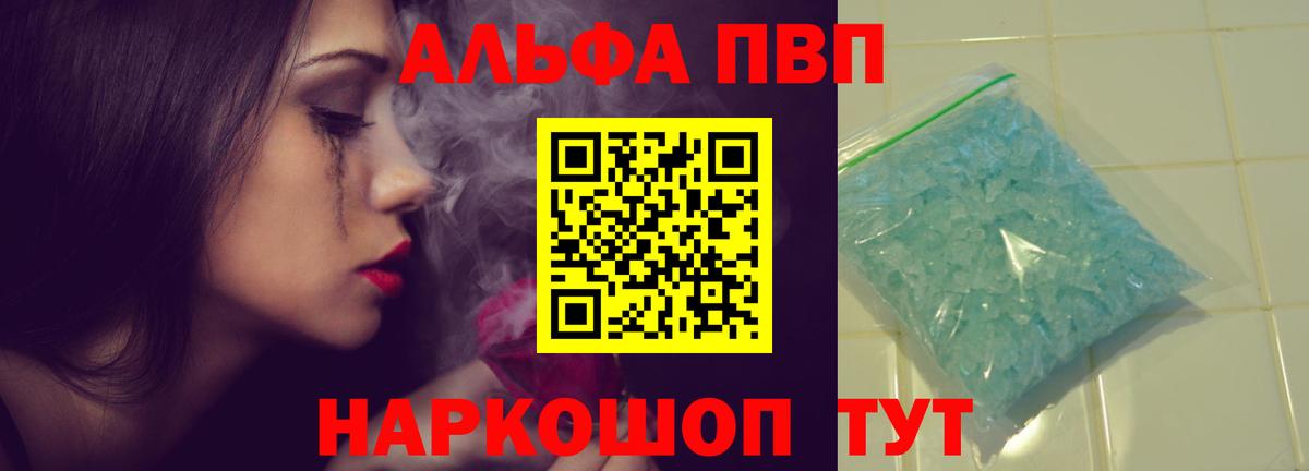 Кимры  Alpha PVP СК  цены   Вход с VPN 