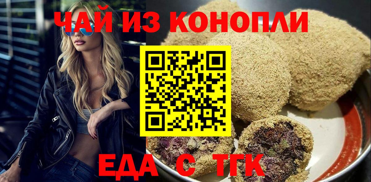 Cannafood марихуана  Вход с VPN  Кимры 