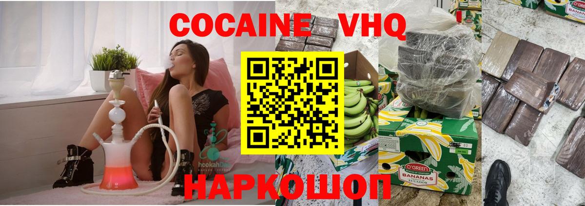 COCAIN Боливия  Вход с VPN  Cocaine Эквадор  Кимры 