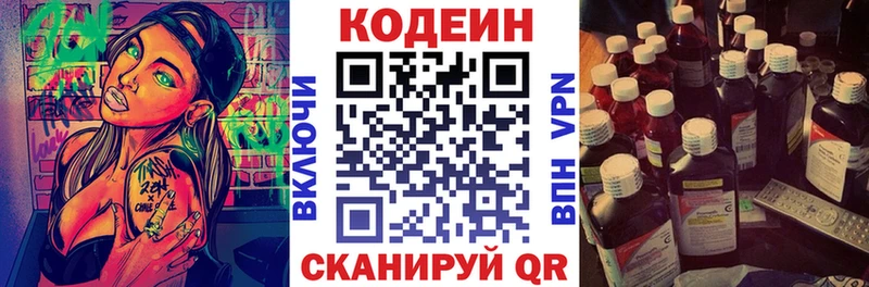 Кодеин напиток Lean (лин)  купить закладку  Кимры 