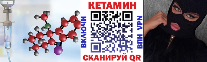 КЕТАМИН VHQ  магазин    Кимры 