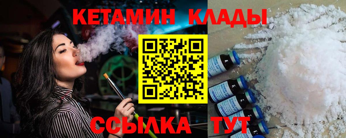 Кетамин ketamine  Вход с VPN  Кимры 