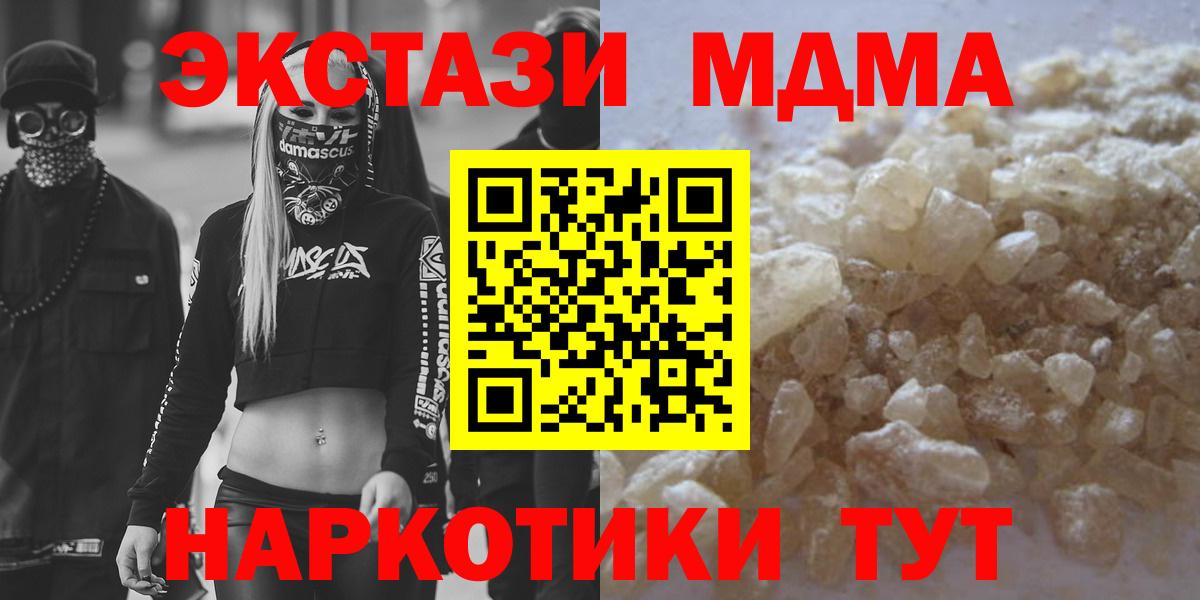 MDMA молли Кимры