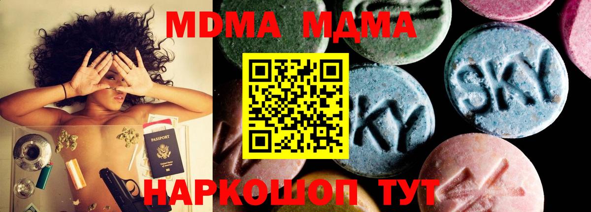 Кимры  МДМА VHQ  Вход с VPN  МДМА Molly 