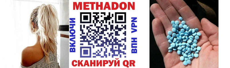 купить наркотик  Кимры  Метадон methadone 