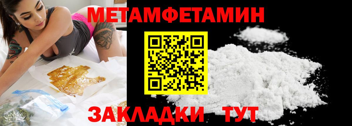 Кимры  МЕТАМФЕТАМИН пудра  Вход с VPN  Первитин  МЕТАМФЕТАМИН пудра 