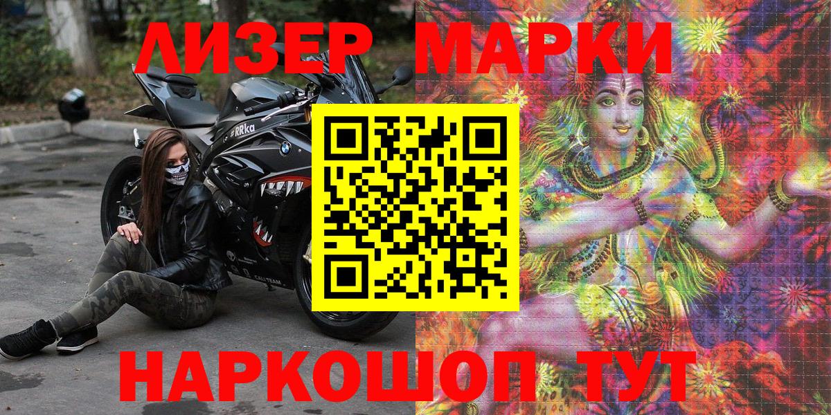 Кимры  Марки 25I-NBOMe 1,5мг  Марки 25I-NBOMe  Вход с VPN 