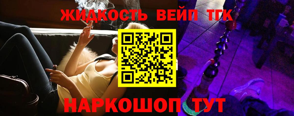 ТГК THC oil Кимры