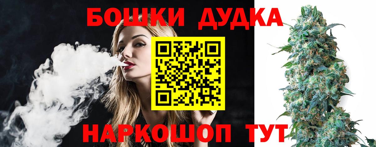 Бошки Шишки White Widow Кимры